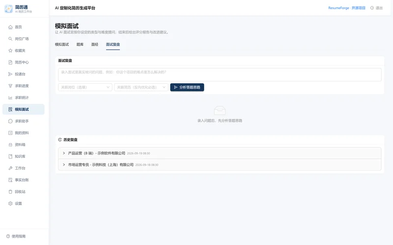 面试复盘：答题框架、要点、追问与误区